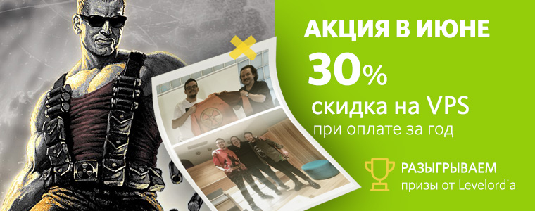 Ядерные призы от RUVDS