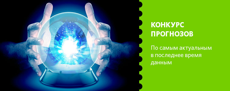 RUVDS запустил конкурс для диванных экспертов