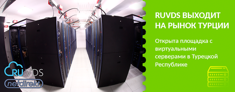 RUVDS выходит на рынок Турции